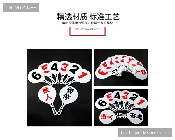 换人次数规则详解：比赛中允许的最大换人次数及其判罚标准