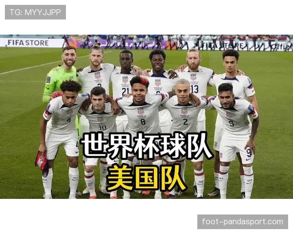 美国世界杯球队崛起速度有多快